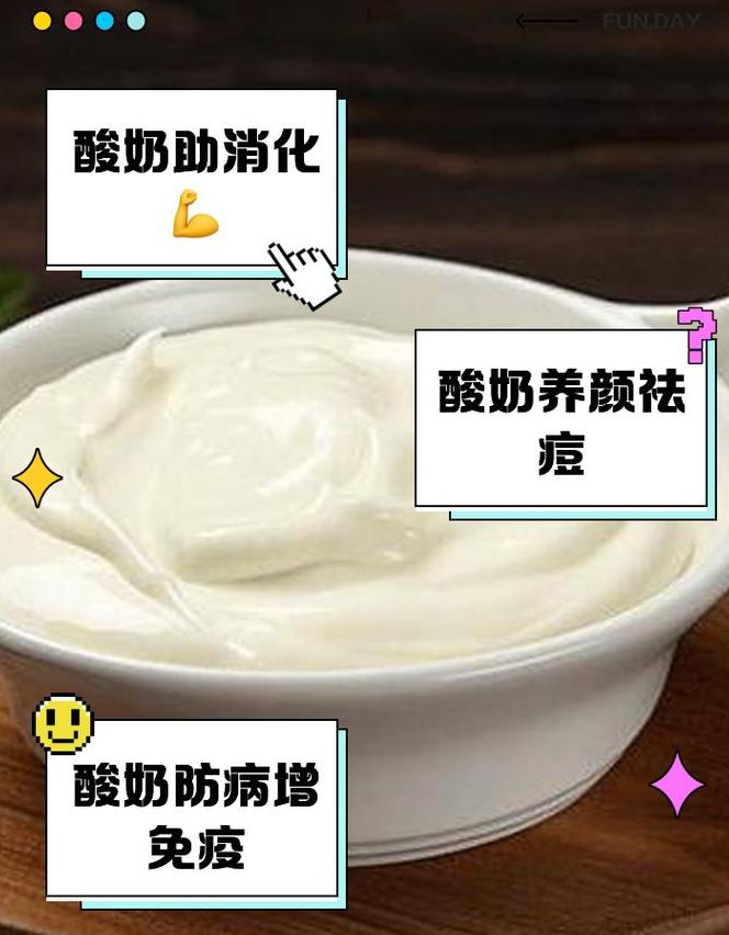 酸奶对肠胃的影响：利弊分析