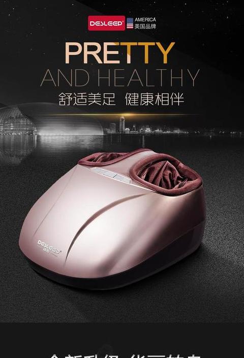足疗机哪个牌子最好