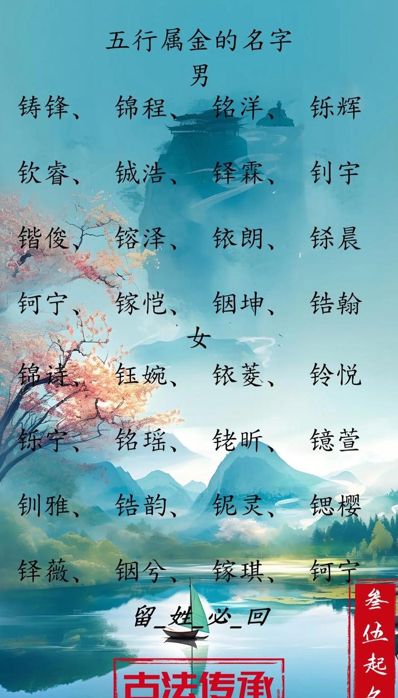 14笔带金旁汉字盘点，探寻安字奥秘