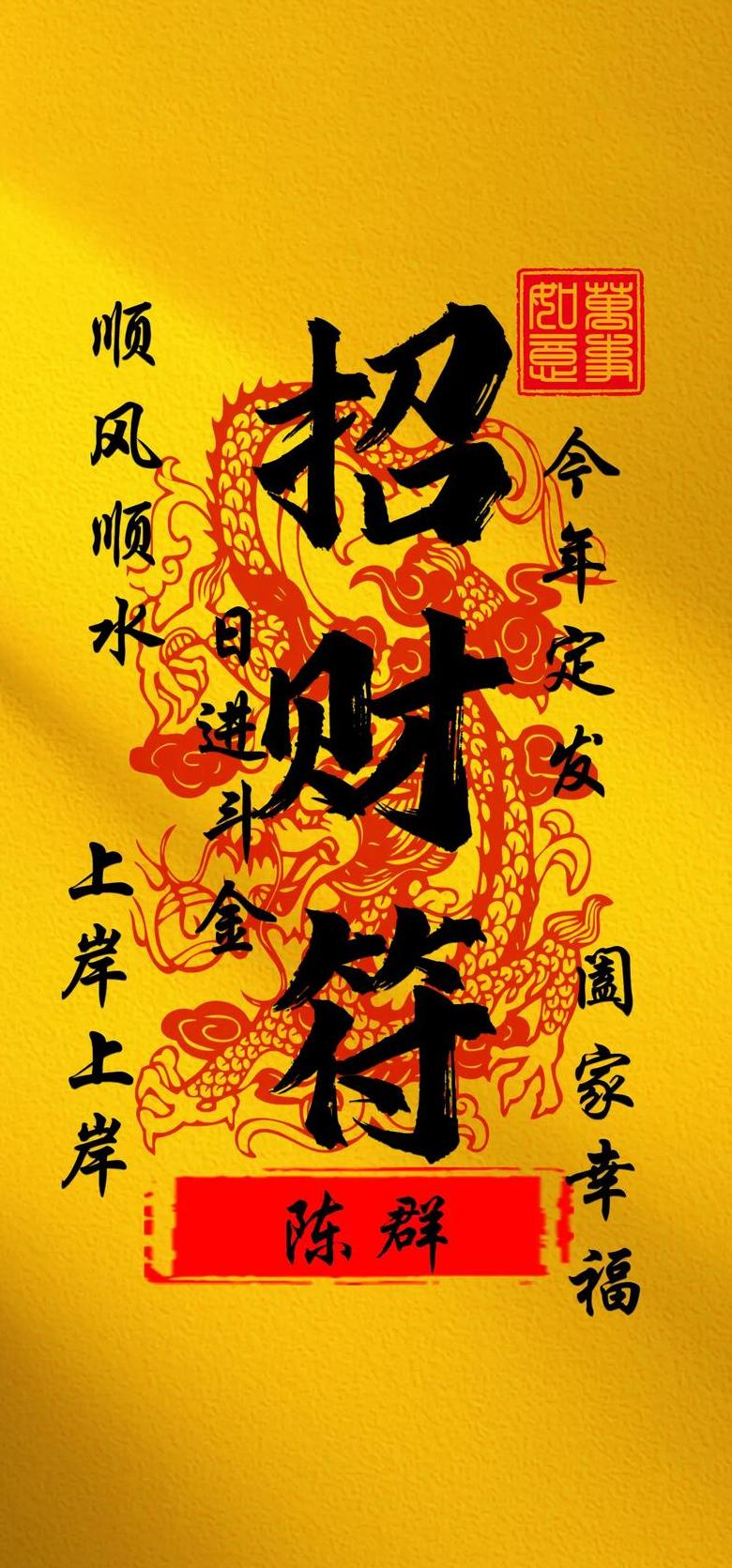 九画吉祥字男孩取名精选