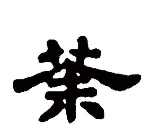 余字偏旁组合新词探秘