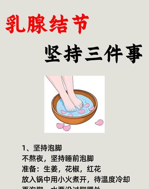 半夜能泡脚吗