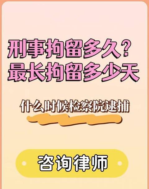 一般什么情况拘留一个星期