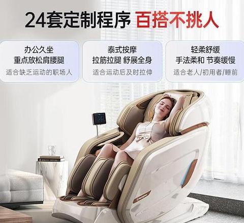按摩椅能当床用吗