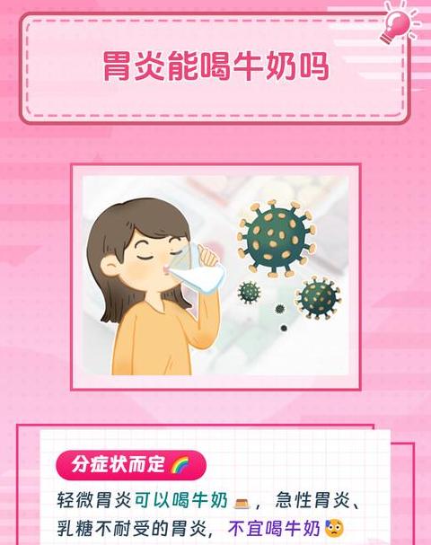 肠胃不适者：酸奶vs牛奶，哪种更合适？