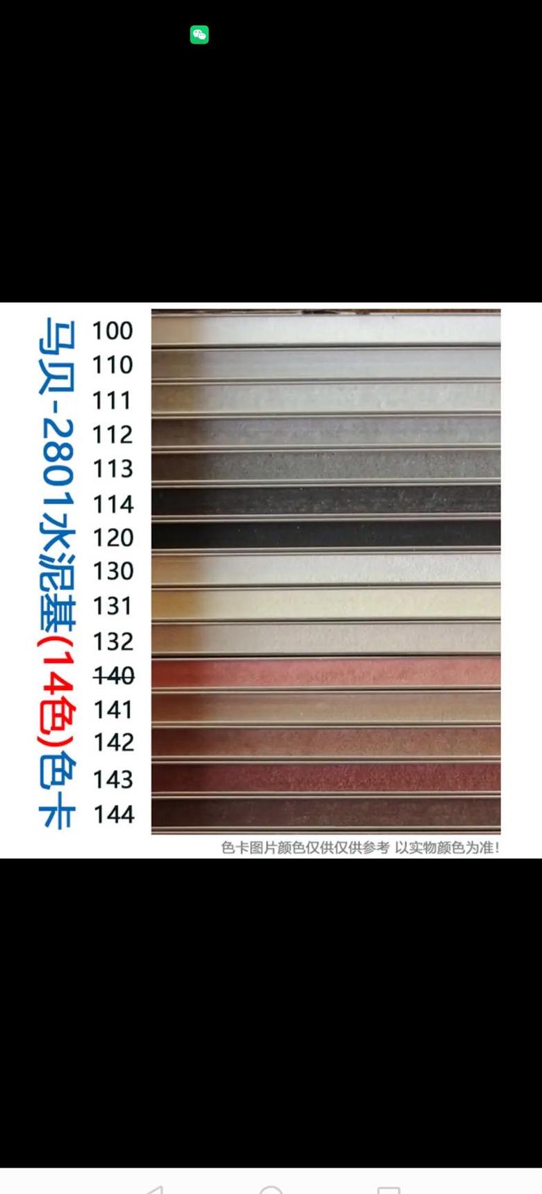 水泥基填缝剂使用变色及选择指南