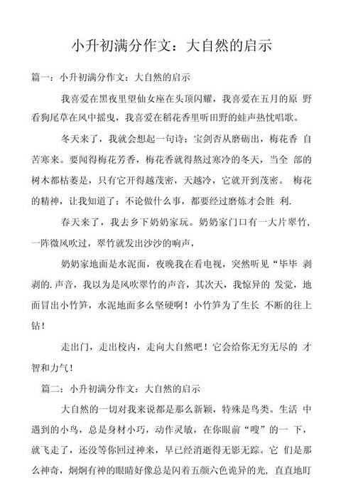 大自然的智慧启示：生命与自然的和谐之道