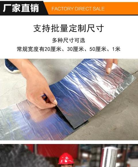 屋顶防水胶/橡胶/SBS价格一览