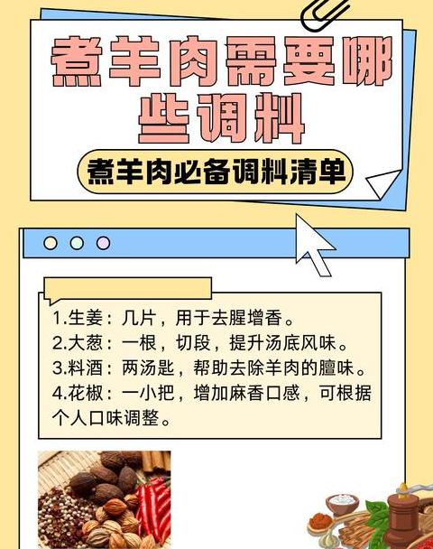 炒菜料酒去腥技巧：最佳投放时间揭秘