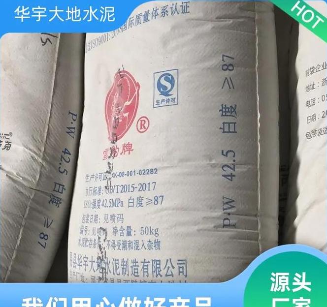 白水泥到哪里去能买到