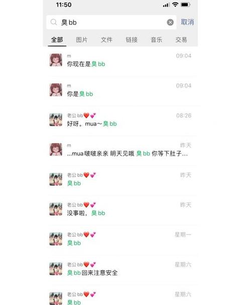 夫妻之间的爱称有哪些