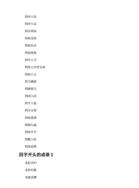 崇字成语解析：高义与尊崇的成语汇总