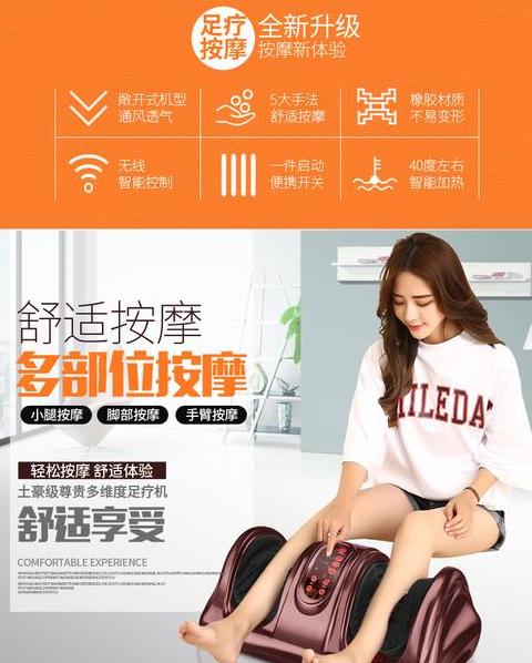 健尔马足疗机器厂家