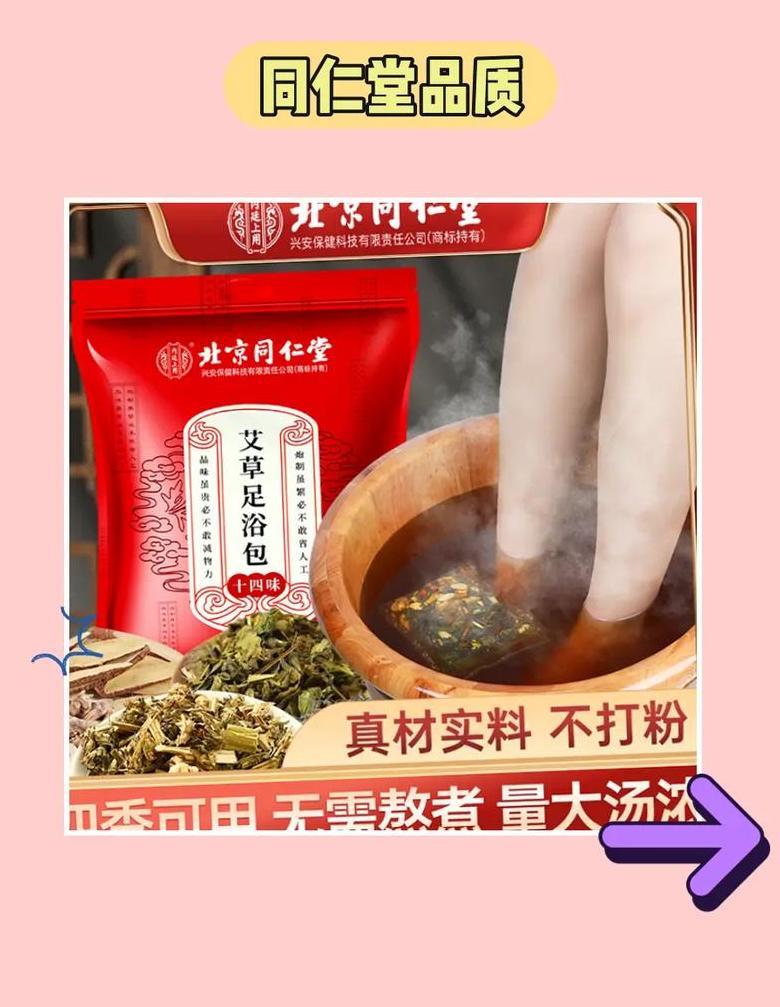 足浴包泡脚减肥效果解析及种类盘点