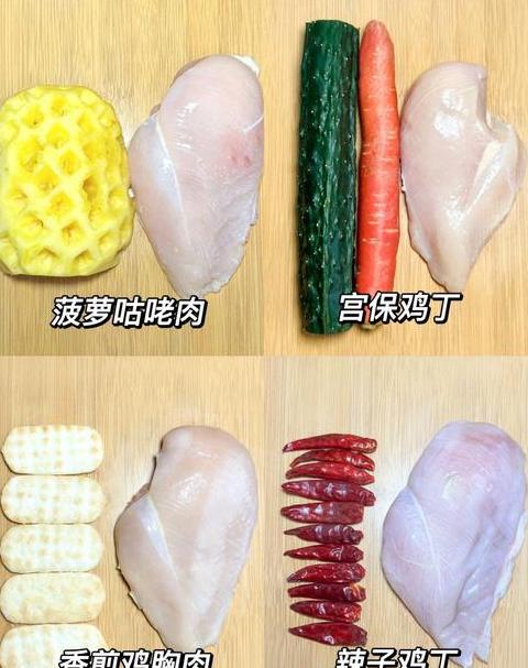 鸡胸肉的12种经典做法