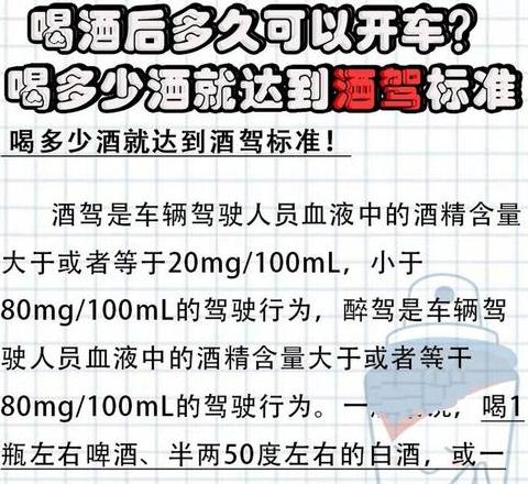 喝酒多久才能洗澡