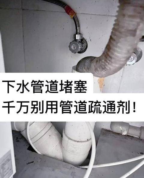 厨房下水堵了怎么办怎么疏通