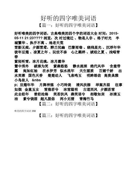 带敏字的成语解析大全