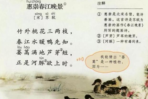 三年级下册第一课组词拼音学习指南