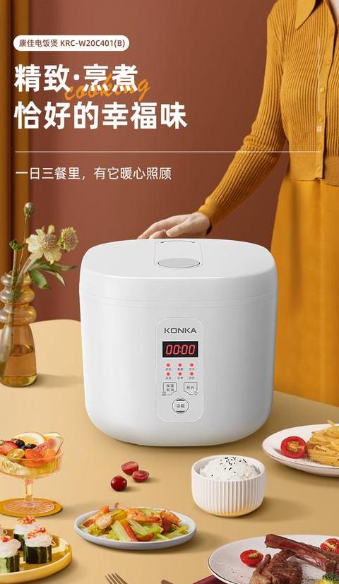 康佳电饭煲属于什么档次