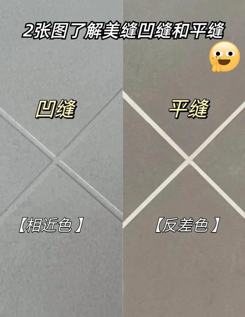 美缝地砖留缝标准及注意事项