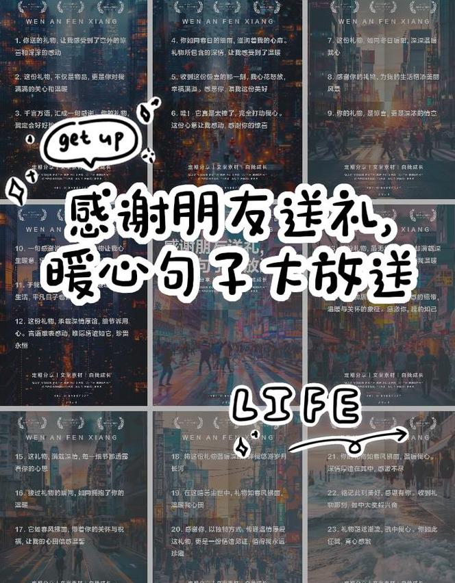 精选礼物感谢语：温馨表达心意