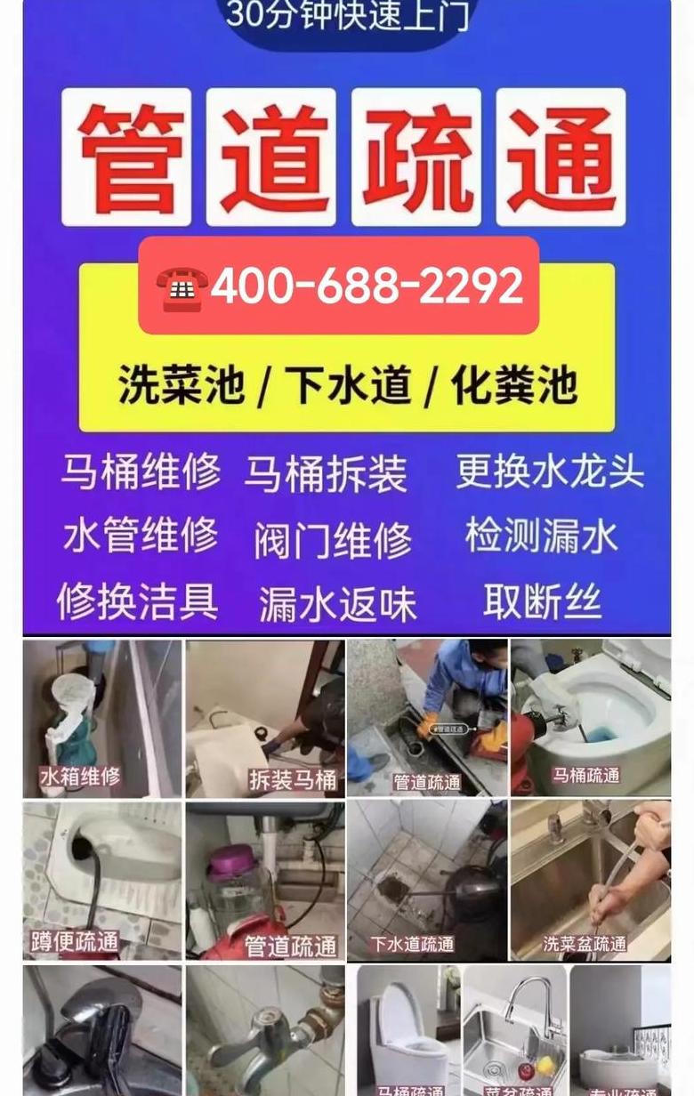 厨房下水道堵塞处理与维修费用全解析