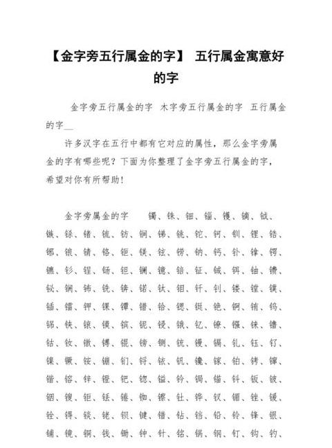 康熙14画五行金土字汇