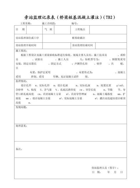 回填土干密度测定方法及注意事项