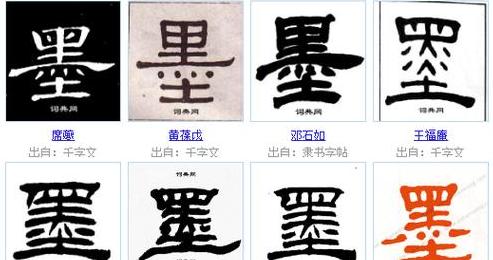 墨字的多重含义与用法解析