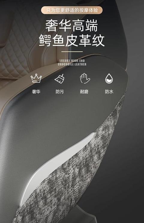 荣事达按摩椅尺寸