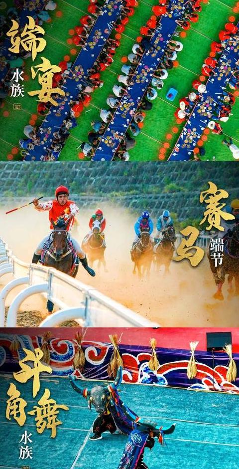 2024年三都端节：水族传统节日详解及活动安排