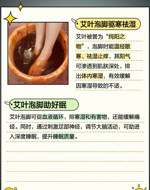 月子期间可以每天用艾叶泡脚吗