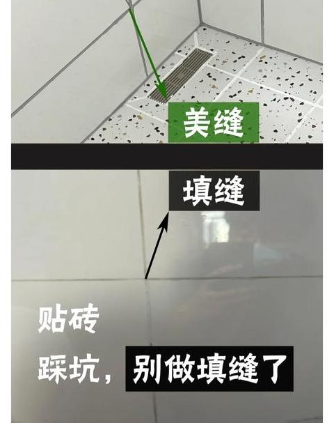 白水泥勾缝怎么调配