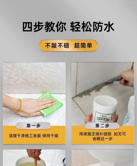 卫生间瓷砖缝防水用什么胶