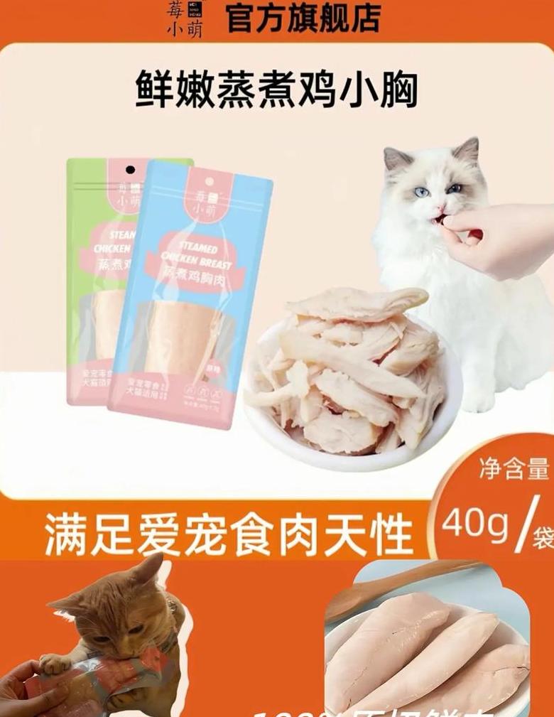猫一周吃几次鸡胸肉