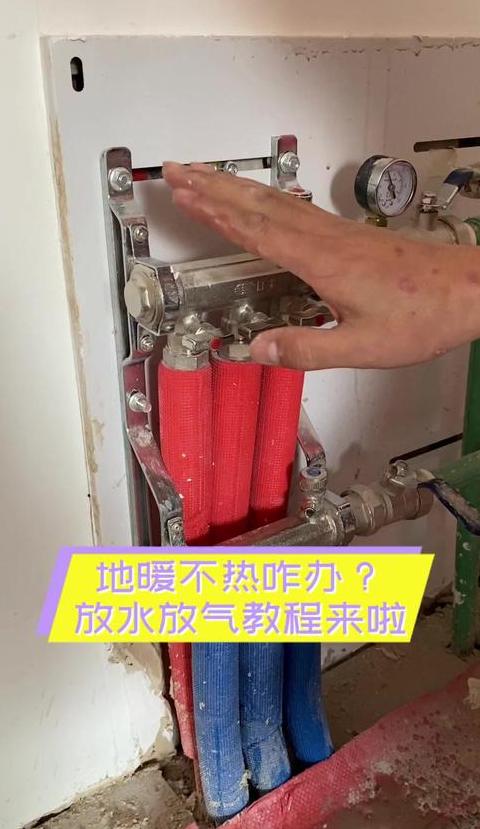 地热回水管放水后多久变热？