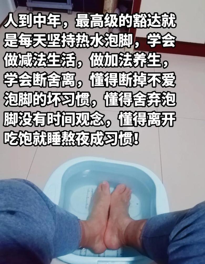 泡脚30分钟，养生效果堪比跑步半小时？