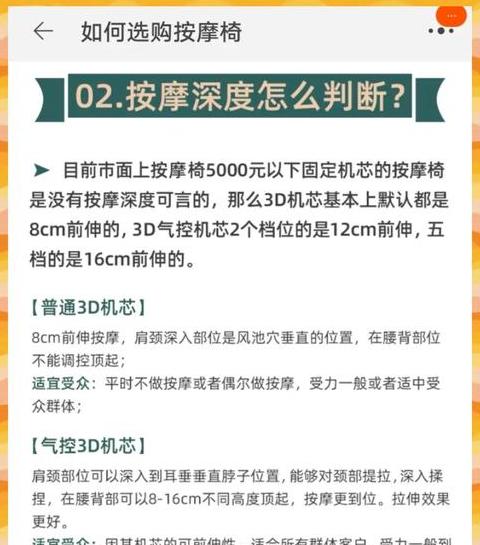 按摩椅广告语有哪些