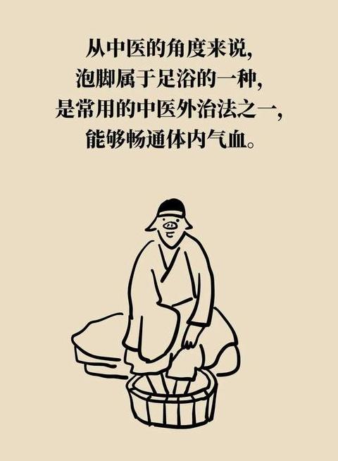 泡脚不出汗的原因解析