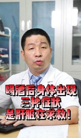 酒后胃不适缓解攻略