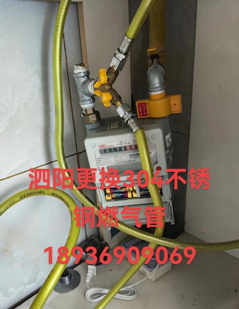 燃气软管更换与安装指南