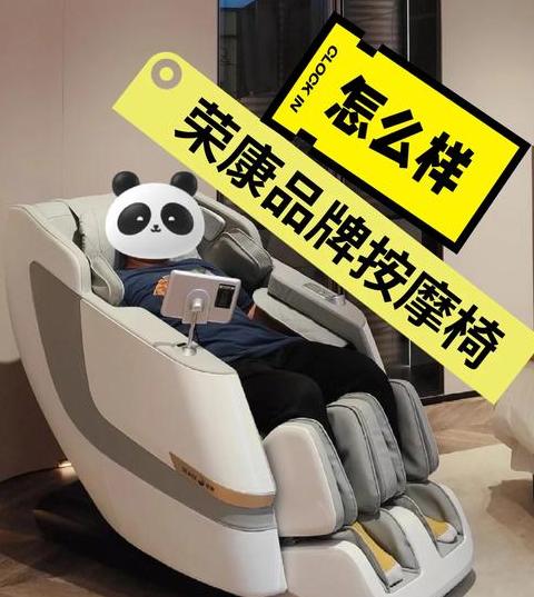 奥佳华按摩椅故障排查与维修指南