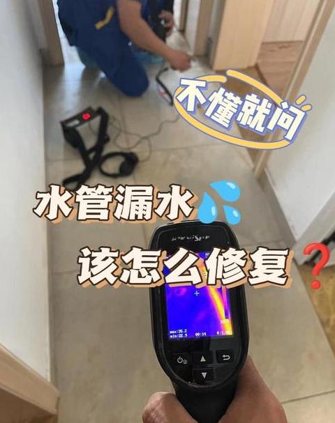 PPR水管快速补漏技巧及选购指南