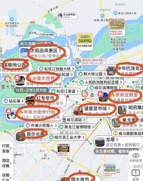 深圳到哈尔滨游玩攻略