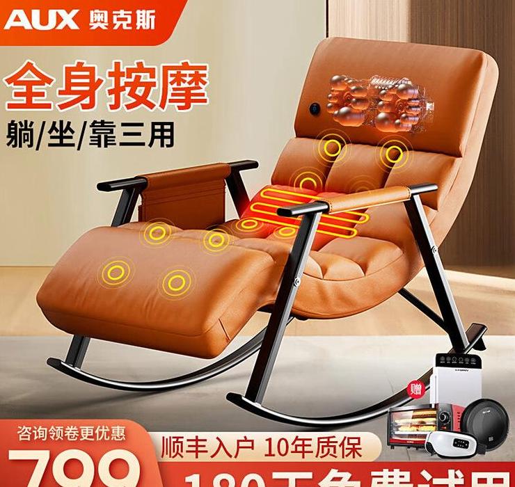 小户型按摩椅推荐