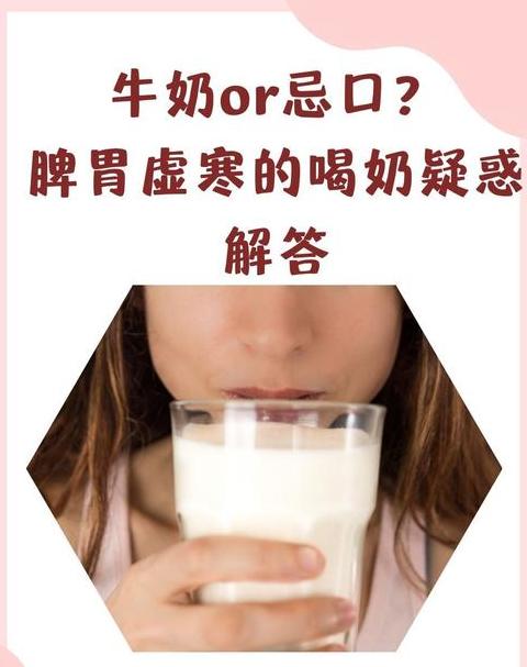 胃不适能喝牛奶缓解吗？