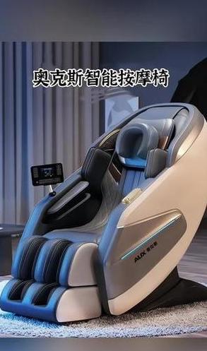 奥克斯橡木按摩椅：品质解析与价格参考