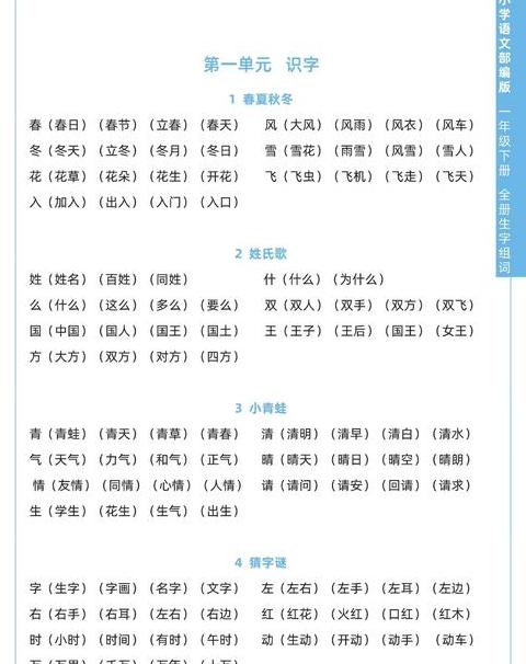 稍组词小学生