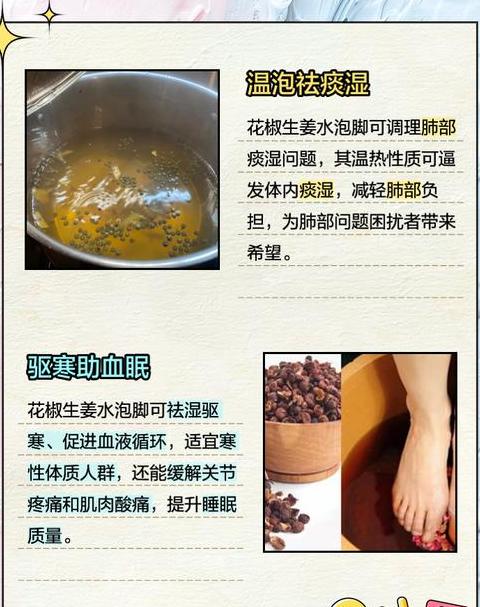 泡脚除湿最好的配方大全